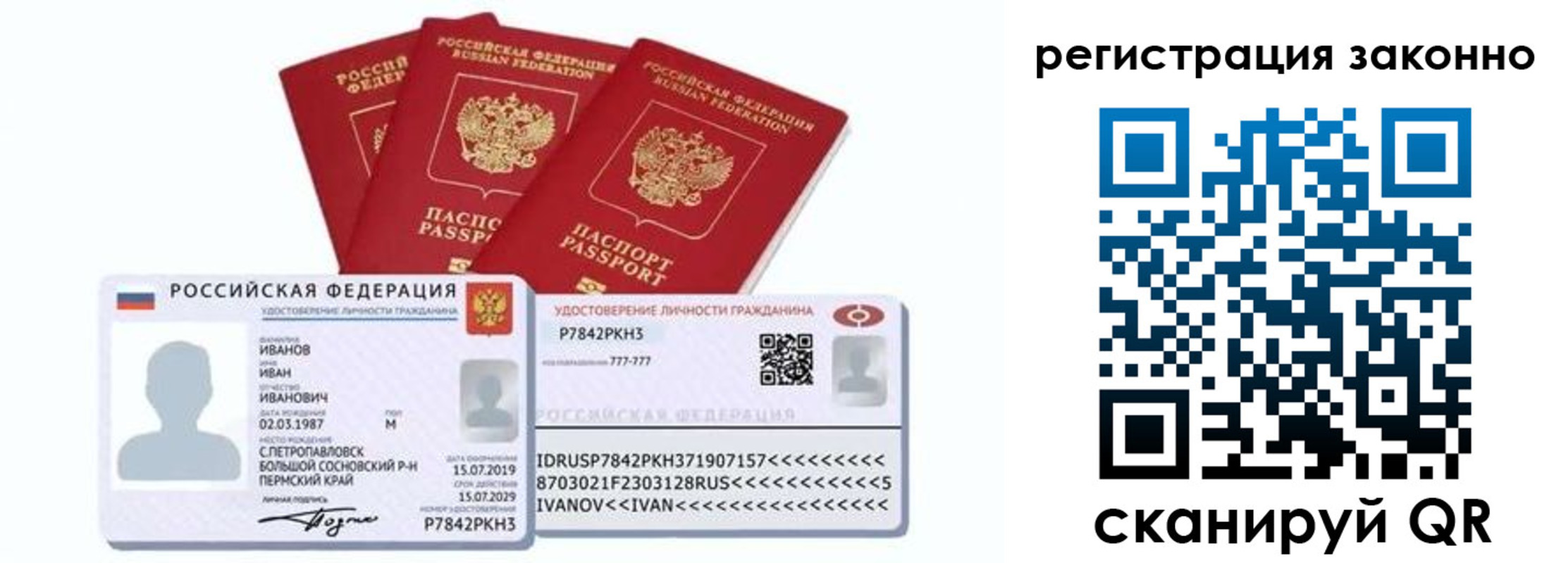 прописка иностранных граждан в Морозовске