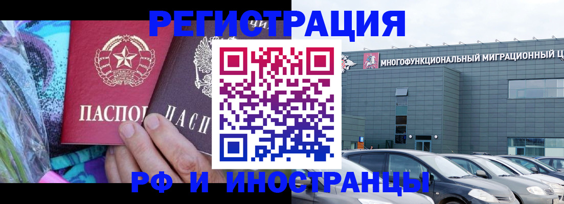 временная регистрация для школы в Морозовске
