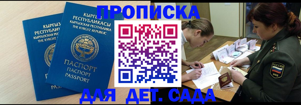 временная регистрация адрес в Морозовске