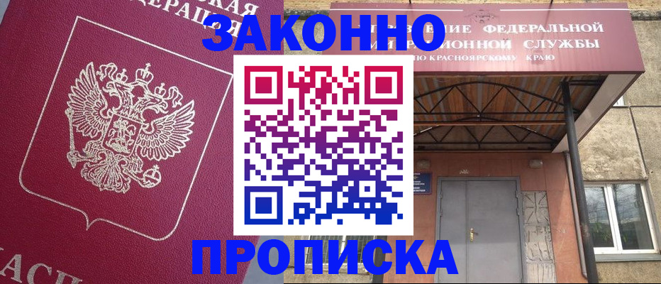временная регистрация адрес в Морозовске