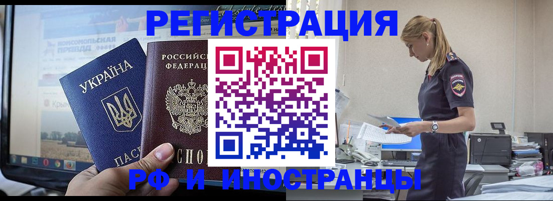 временная регистрация адрес в Морозовске