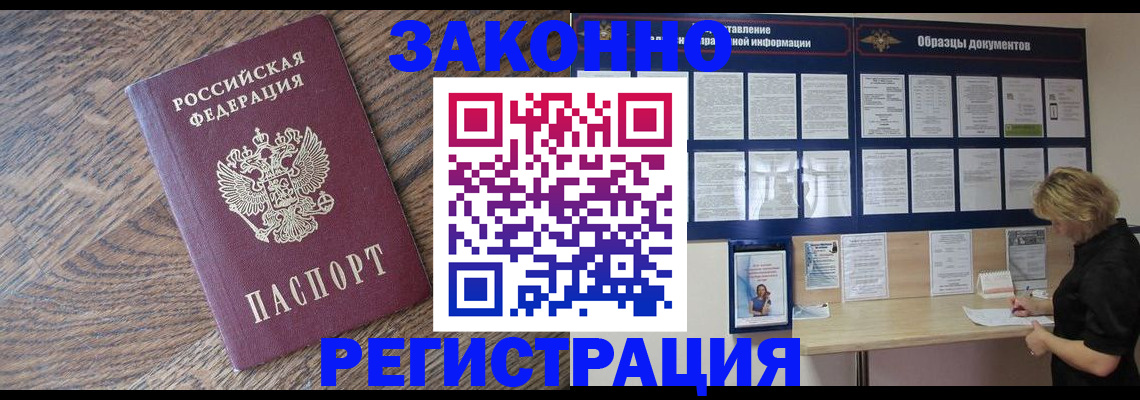 временная регистрация поиск в Морозовске